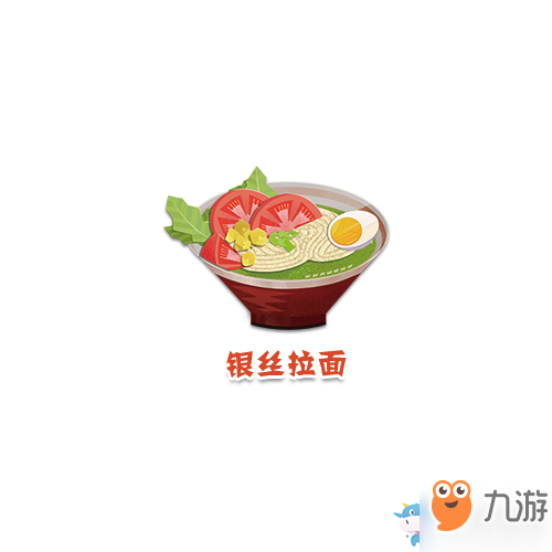 《阴阳师妖怪屋》银丝拉面料理配方是什么 银丝拉面料理配方一览截图