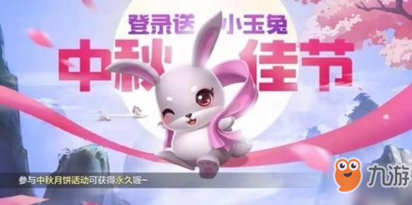 《跑跑卡丁車》手游小玉兔怎么獲得 小玉兔獲取方法介紹截圖
