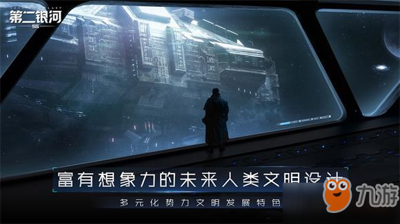 《第二銀河》艦長(zhǎng)傷害怎么提高 艦長(zhǎng)傷害提高方法