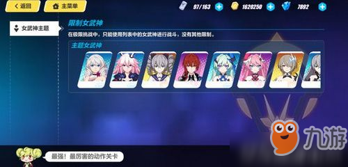崩坏3闪点作战异形攻略 深渊难度怎么过