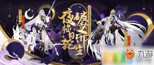 《阴阳师》泷夜叉姬怎么样 泷夜叉姬技能分析