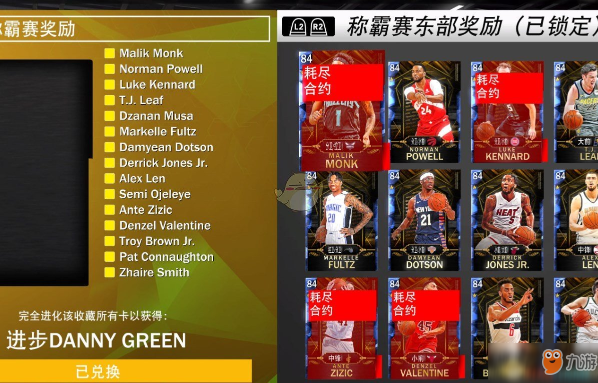 《NBA 2K20》急停大师徽章有什么用 急停大师徽章作用介绍