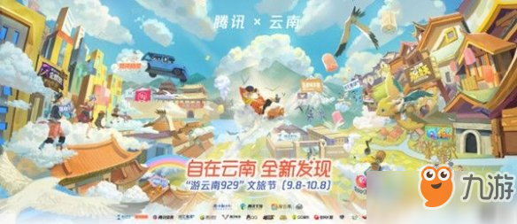 一起来捉妖金翅鸟属性介绍 云南金翅鸟文创活动