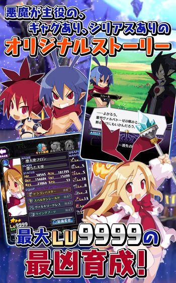 魔界戰(zhàn)記 DISGAEA RPG截圖4