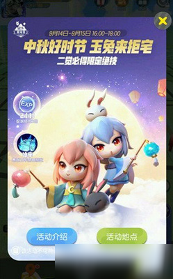 一起来捉妖玉兔拒宅日攻略 玉兔拒宅日玩法介绍