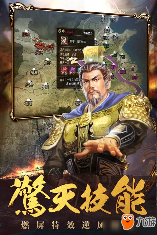 《三國志戰(zhàn)略版》主公怎么樣 主公特性選擇攻略