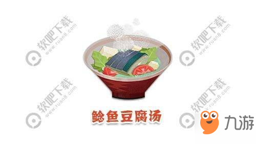 陰陽師妖怪屋鯰魚豆腐湯怎么做 鯰魚豆腐湯配方一覽