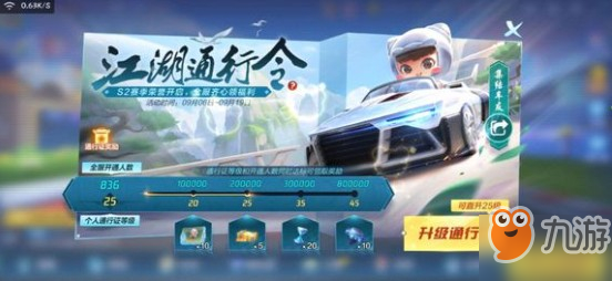 《跑跑卡丁车》手游神秘任务是什么 神秘任务详情介绍