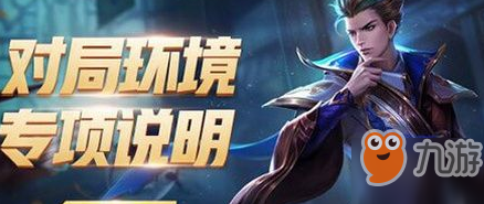 《王者榮耀》4周年版本什么時候上線 4周年版本上線時間介紹