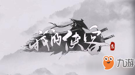 《我的俠客》丐幫武學(xué)怎么搭配 丐幫武學(xué)搭配攻略