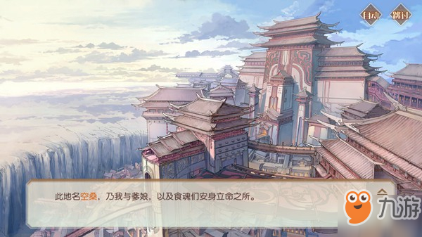《食物语》空桑寄语活动怎么参加 空桑寄语活动攻略