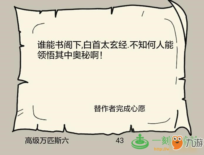 暴走英雄坛太白经任务怎么做 太白经任务流程完成攻略