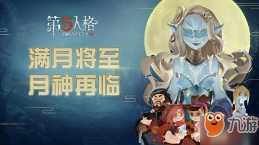 《第五人格》云中月頭像框展示 頭像框如何得