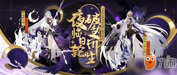 《阴阳师》泷夜叉姬攻略 SSR泷夜叉姬技能介绍