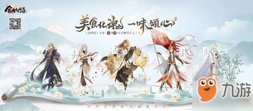 《食物语》腊味合蒸怎么样 阵容搭配攻略详解