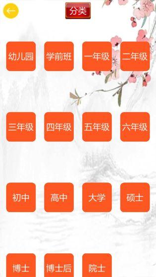 玩命猜歇后語(yǔ)截圖1