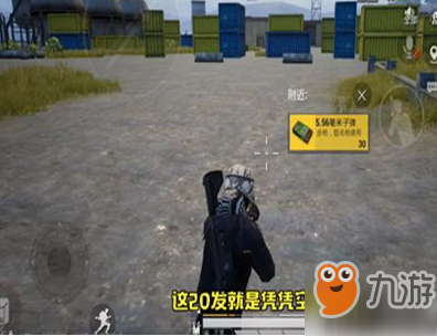 《和平精英手游》怎么卡无限子弹bug 卡无限子弹bug的方法介绍