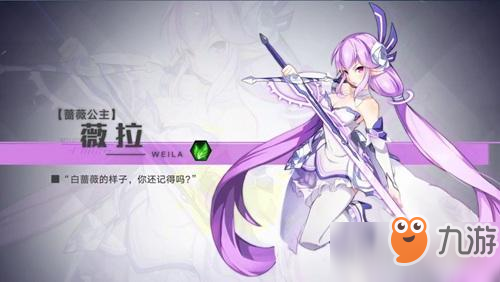 《奥拉星手游》薇拉技能效果怎么样 薇拉技能效果介绍