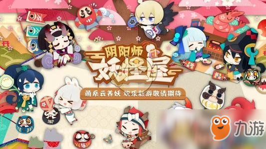 《阴阳师：妖怪屋》BOSS怎么样 BOSS分析介绍