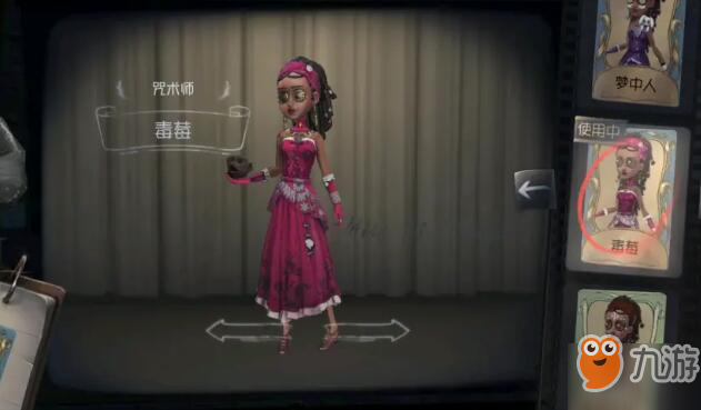 《第五人格》咒术师怎么玩 咒术师玩法攻略