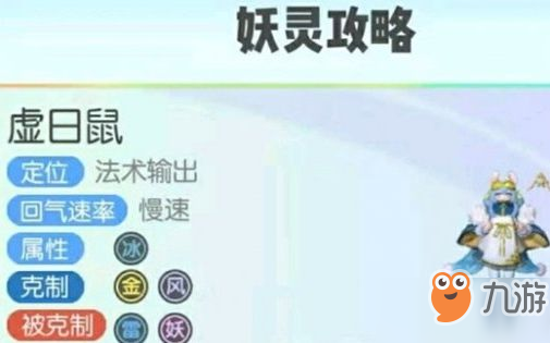 一起來捉妖虛日鼠怎么獲取 虛日鼠獲取方式介紹