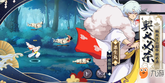 《犬夜叉觉醒》杀生丸厉害吗 杀生丸技能是什么截图