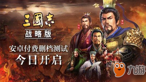 《三国志战略版》开局路线开局怎么玩 开局路线开局玩法攻略