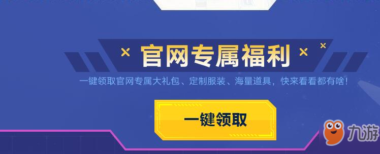 《奥拉星》手游预约礼包在哪领 预约礼包领取地址