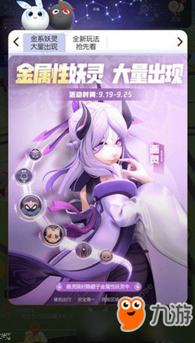 《一起来捉妖》画灵怎么获得 画灵捕捉获得技巧攻略