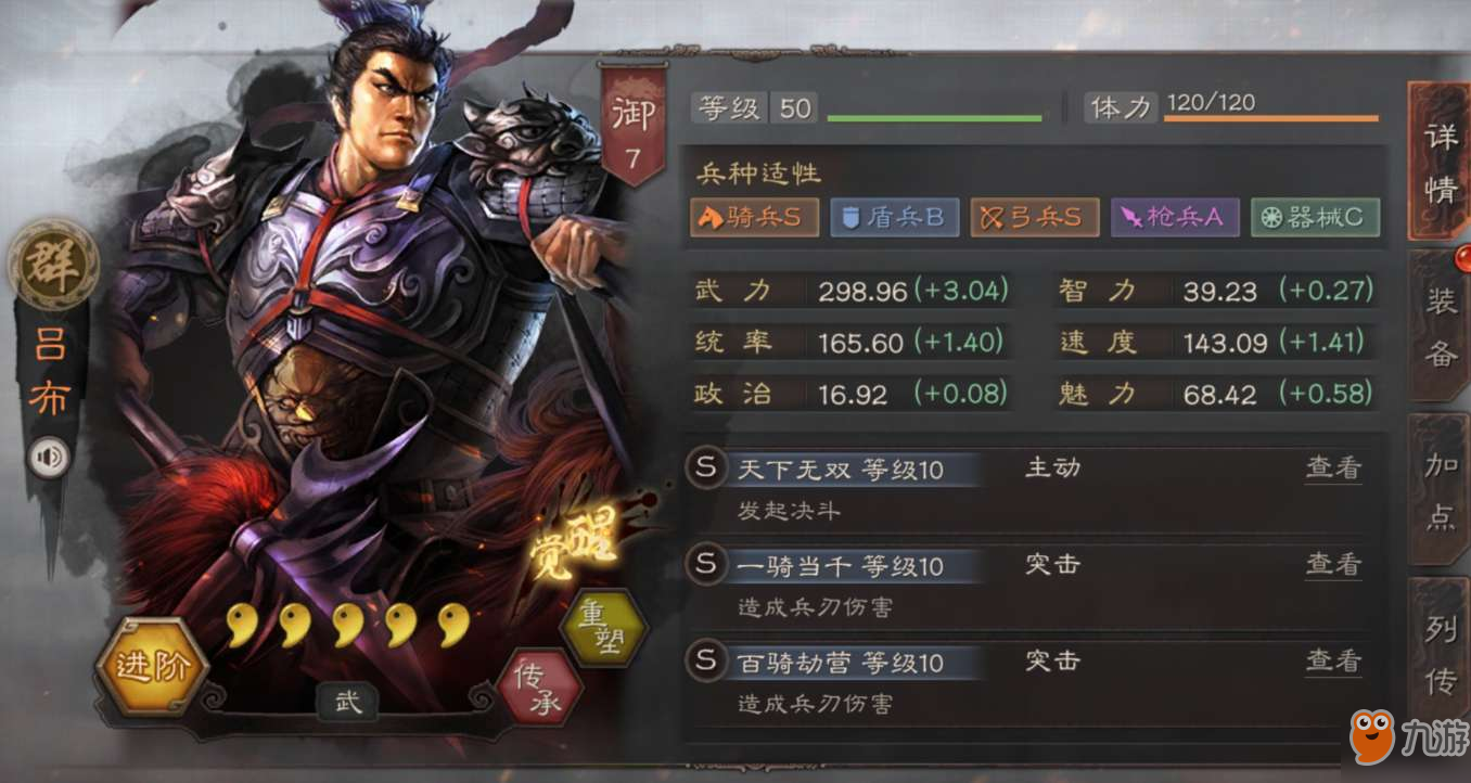 《三国志战略版》输出武将选什么好 输出武将选择搭配推荐