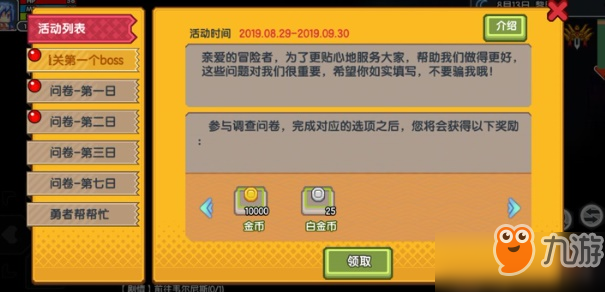 《伊洛纳》新手神器怎么得 获得神器方法