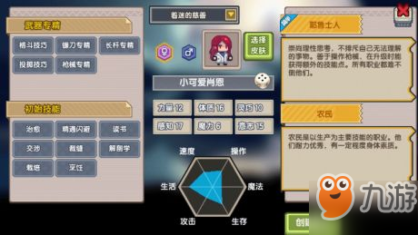 《伊洛纳》钢琴家种族怎么选 钢琴家种族选择推荐