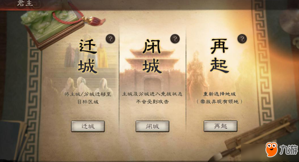 《三国志战略版》君主系统有什么技巧 君主系统玩法攻略