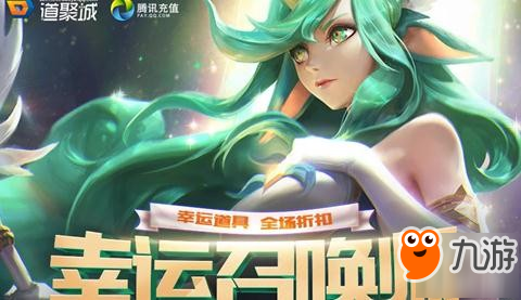 《lol》9月幸運(yùn)召喚師活動(dòng)時(shí)間 幸運(yùn)召喚師9月開放時(shí)間