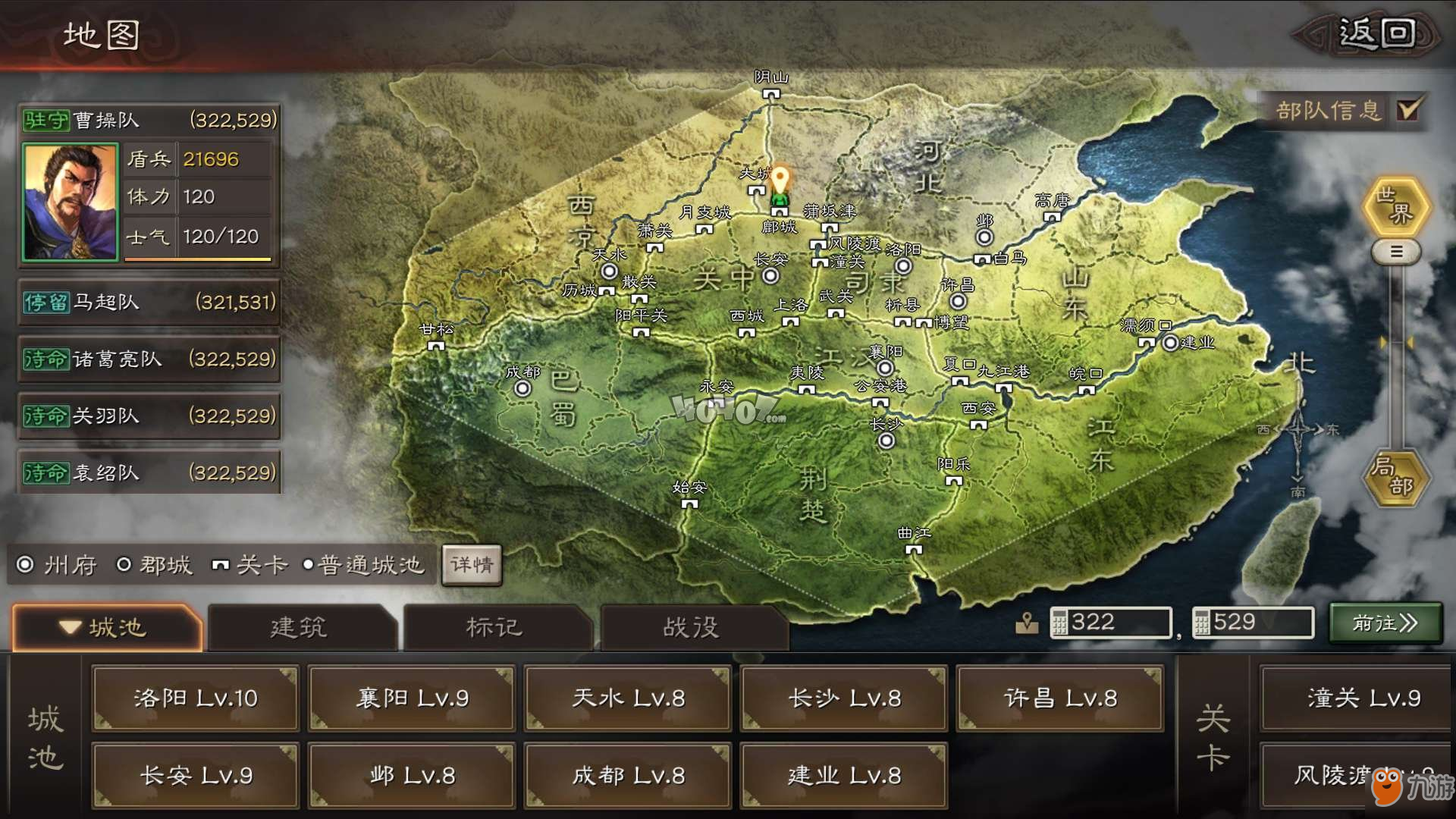 《三国志战略版》开局选哪里好 开局地点选择指南