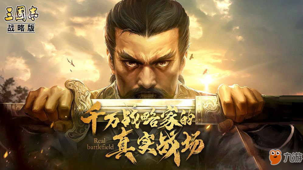 《三國志戰(zhàn)略版》登錄不進去怎么辦 登錄不進去解決方法