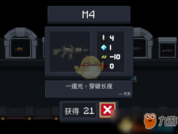 《元?dú)怛T士》M4武器怎么樣 M4武器屬性效果一覽