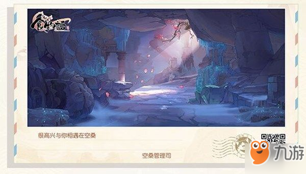 《食物语》空桑寄语怎么玩 空桑寄语玩法介绍