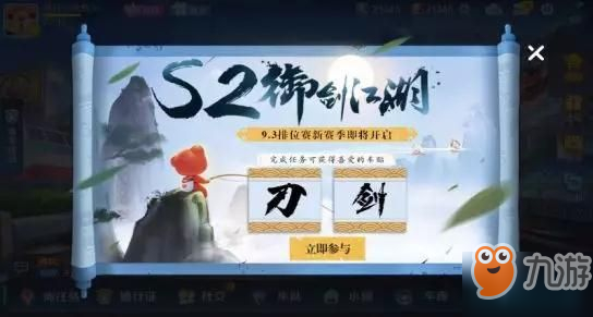 《跑跑卡丁車(chē)手游》S2賽季有什么福利活動(dòng) S2賽季福利活動(dòng)介紹