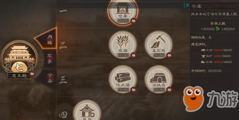 《三国志战略版》开局选哪个地方有优势 开局各起义地选择攻略