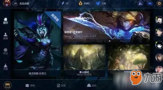 《LOL》手游什么时候出 上线时间一览