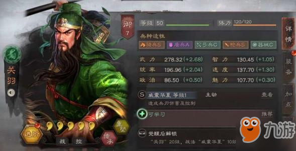 《三國志戰(zhàn)略版》武將等級怎么提升 武將等級提升技巧攻略