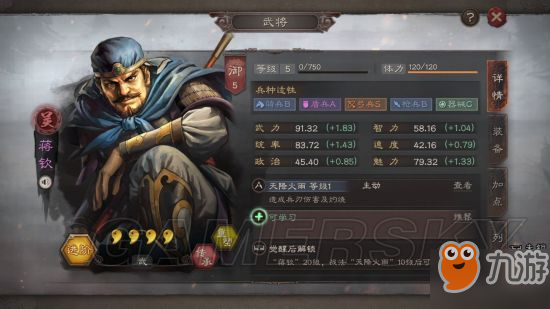 《三國(guó)志戰(zhàn)略版》武將陣容怎么搭配 武將陣容搭配推薦