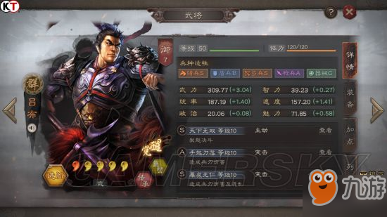 《三国志战略版》武将属性介绍 武将技能大全
