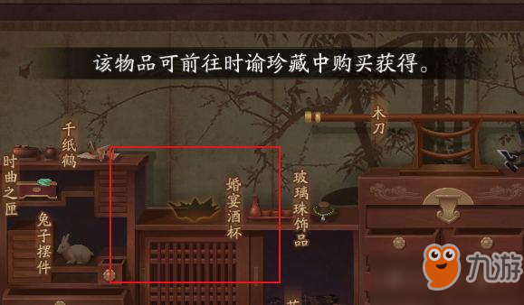 《陰陽師》婚宴酒杯怎么得 婚宴酒杯獲得攻略截圖