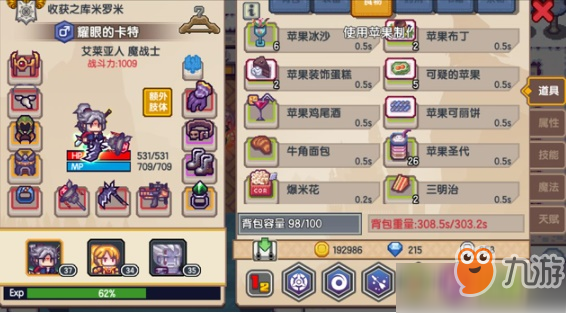 伊洛納手游圣代要怎么獲取 圣代獲取技巧攻略截圖