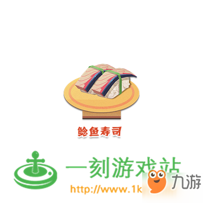 陰陽(yáng)師妖怪屋鯰魚壽司怎么做 鯰魚壽司制作方法