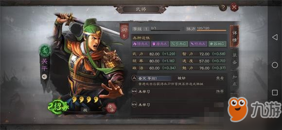 《三國志戰(zhàn)略版》相同武將有什么用 重復(fù)相同武將使用技巧推薦