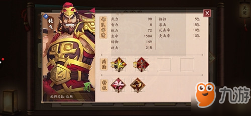 策魂三国张飞怎么样 武将属性技能图鉴一览