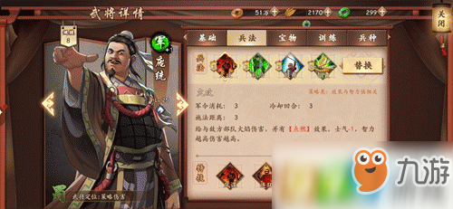 策魂三国庞统怎么样 策魂三国庞统攻略